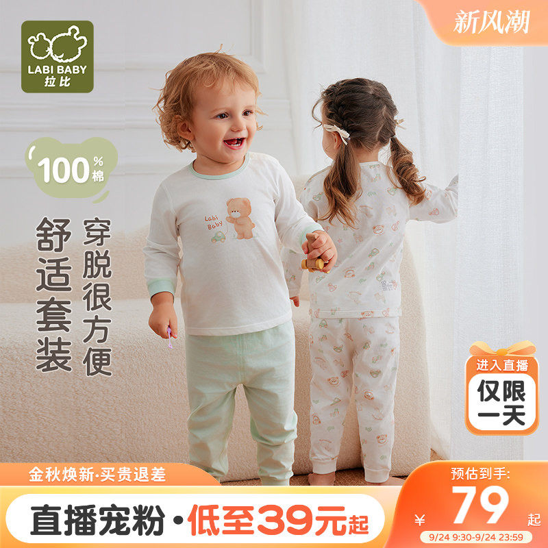 拉比婴儿纯棉内衣空调服2套装