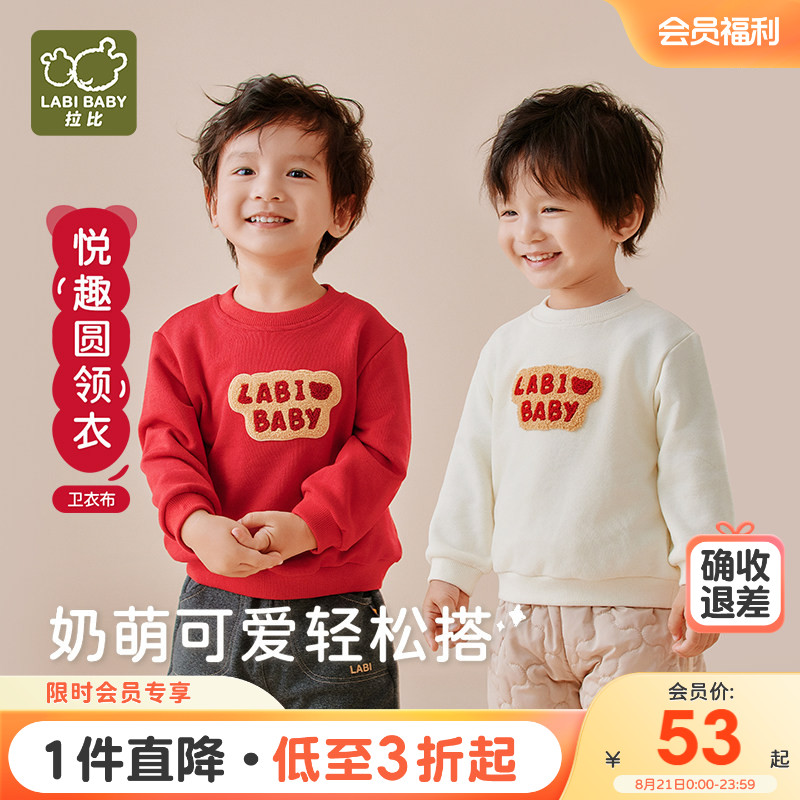 拉比儿童圆领上衣男女童外出打底卫衣红色2025秋冬新款长袖t恤