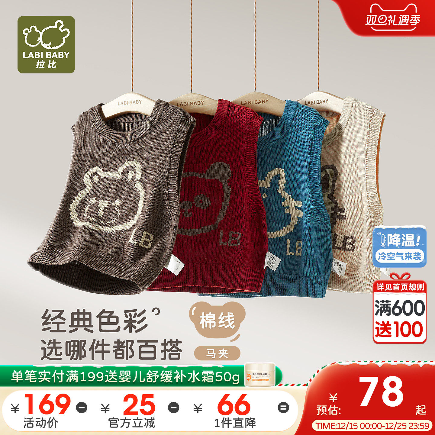 拉比儿童棉线马夹复古叠穿学院风男女童毛衣2025秋季新款套头马甲