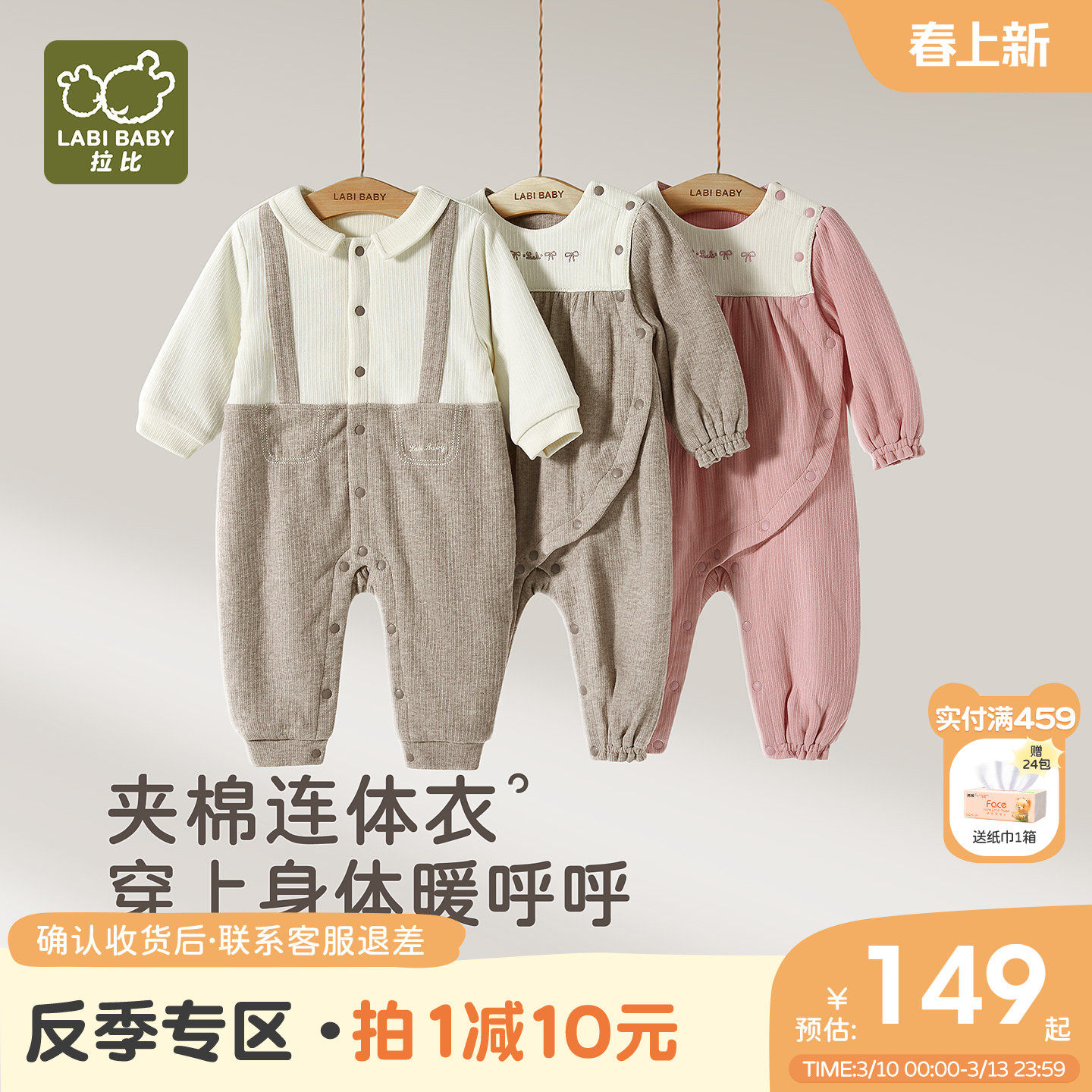 拉比婴儿连体衣80g棉25秋冬新复古加厚保暖宝宝衣服长袖哈衣爬服