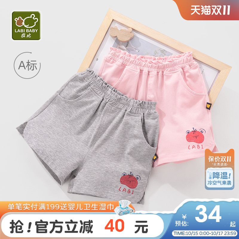 拉比官方旗舰女童可爱运动裤子