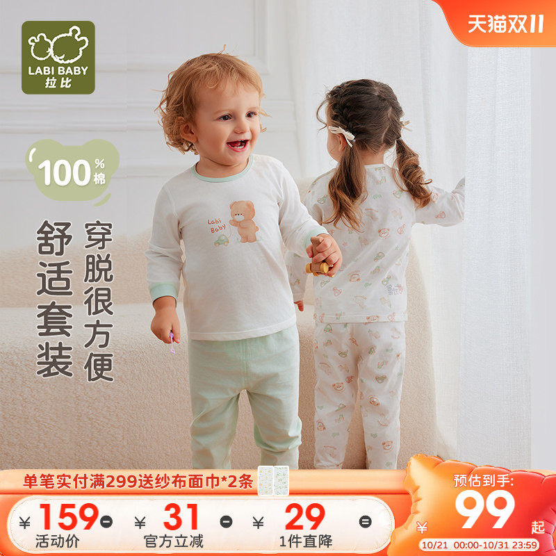拉比婴儿纯棉内衣空调服2套装