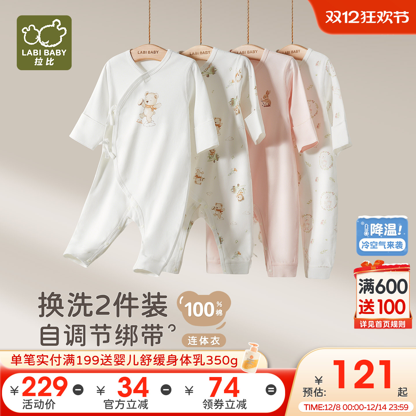 拉比婴儿连体衣2件装纯棉护肚保暖2025四季新款新生儿哈衣爬服2件