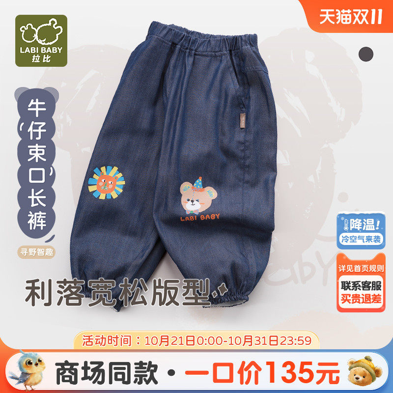 【商场同款】拉比童装裤子2025新款夏季男童户外休闲牛仔束口长裤