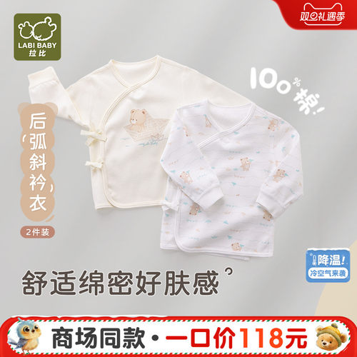 拉比儿童居长袖内衣2件装