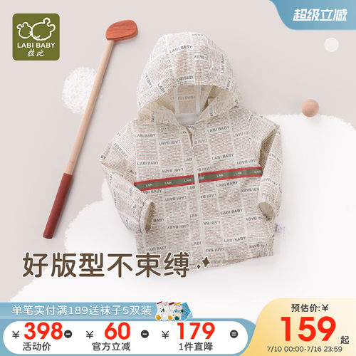 拉比儿童春季连帽外套
