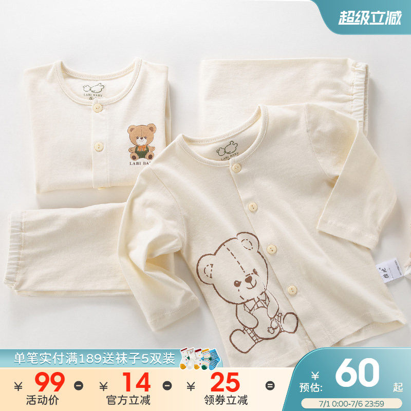 断码空调服!拉比宝宝睡衣2套装