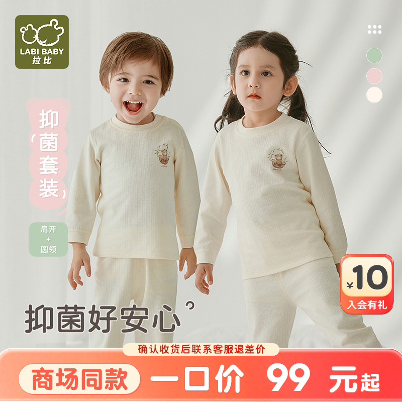 拉比四季男女童纯棉套装