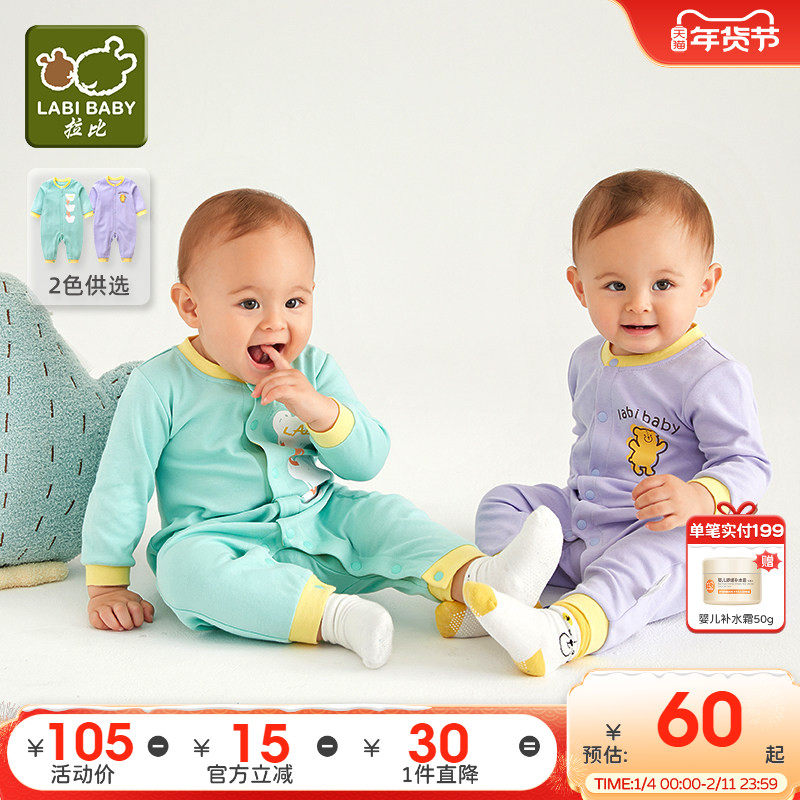 拉比官方旗舰婴儿连体衣秋装新品男女宝宝爬爬服 婴儿连体衣哈衣,童装/婴儿装/亲子装,连身衣/爬服/哈衣,淘宝优惠券,粉丝福利购,淘宝优惠卷
