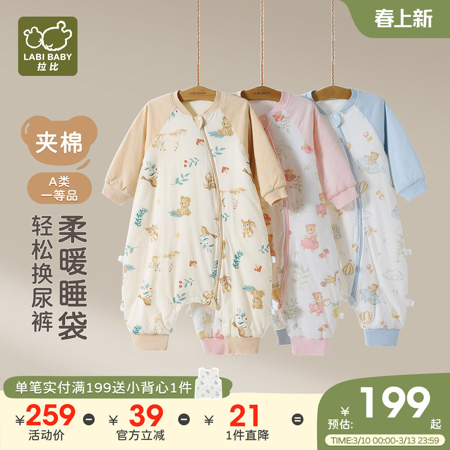 拉比婴儿睡袋连体衣160g棉夹棉保暖2025秋冬新款分腿式防踢被睡袋