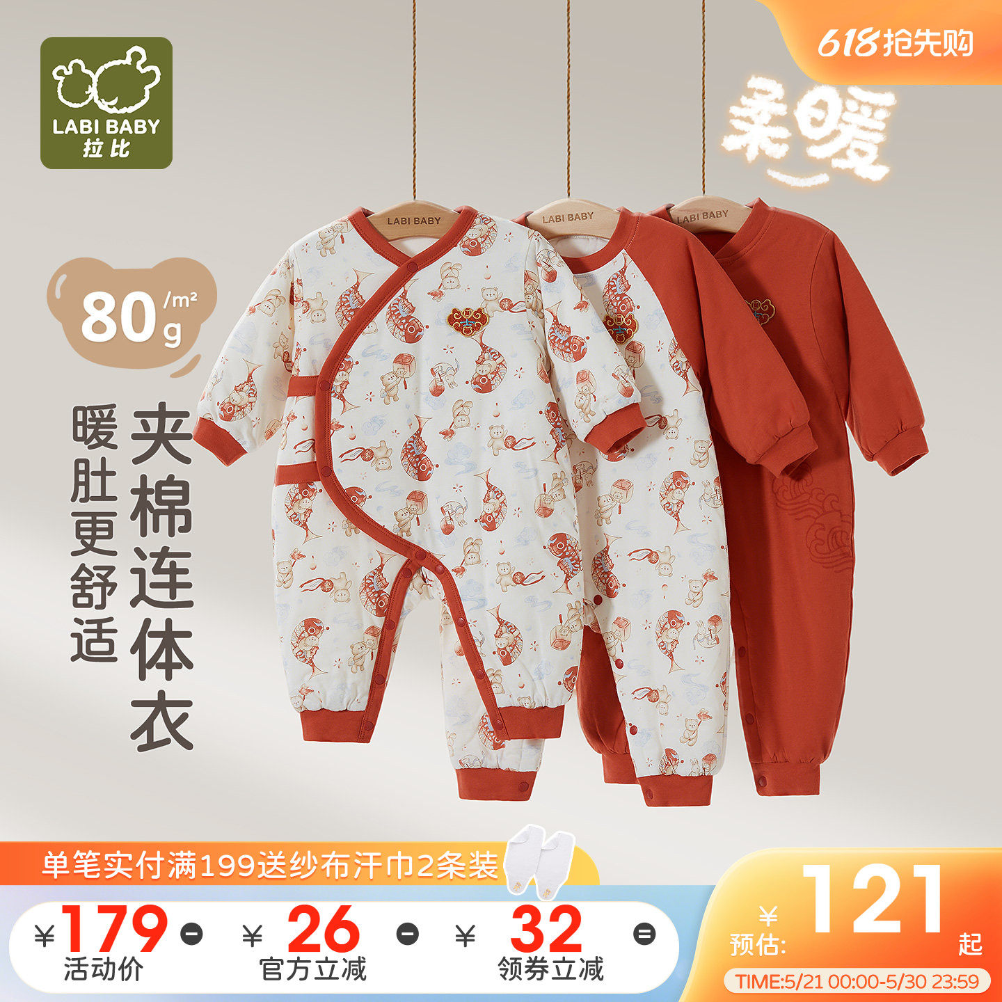 拉比婴儿连体衣红色国风80g夹棉保暖哈衣新生儿满月服周岁爬爬服