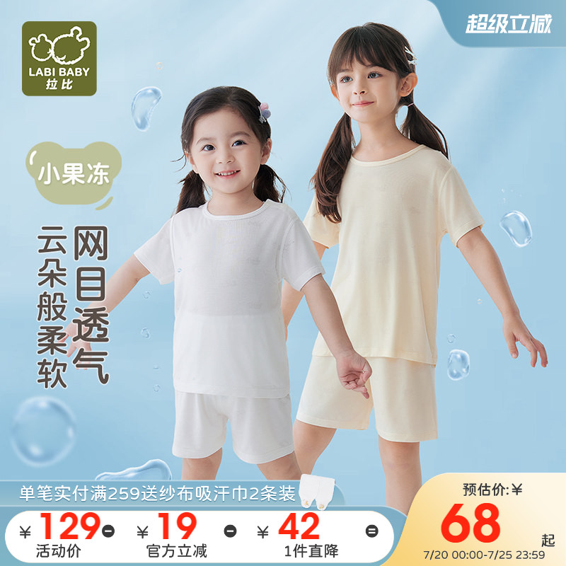拉比儿童短袖家居服25夏季宝宝短袖短裤休闲薄款睡衣网眼提花套装