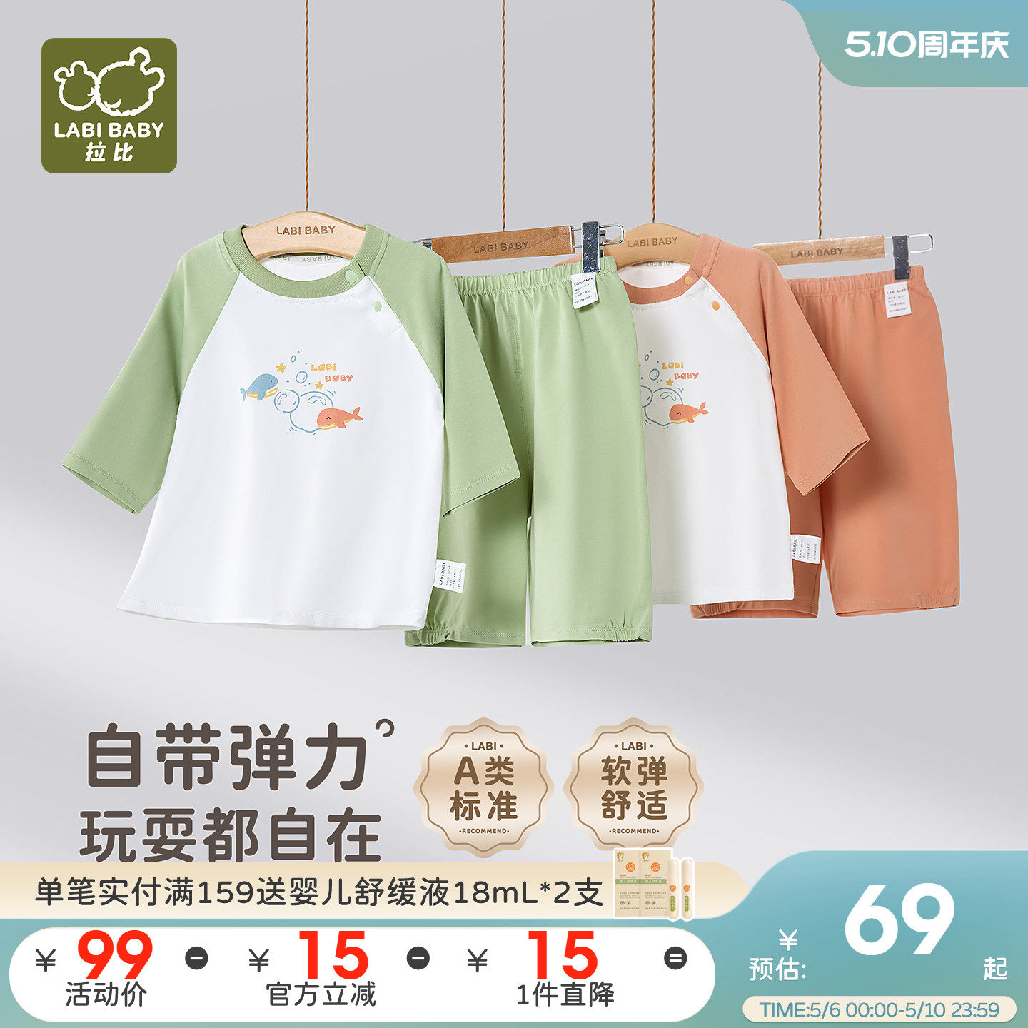 拉比儿童家居七分袖圆领服套装弹力26夏季新款男女童休闲睡衣套装