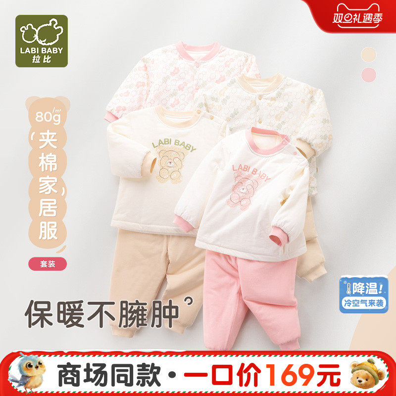 拉比男女童80g棉睡衣家居服套装