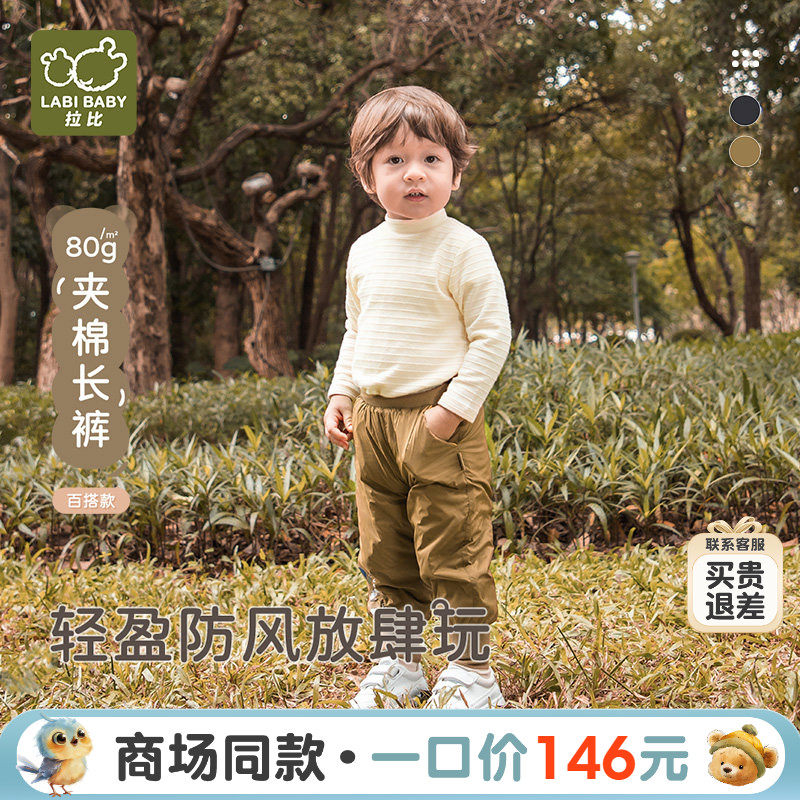 【商场同款】拉比儿童束口长裤男女童25秋冬款束脚长裤休闲运动裤