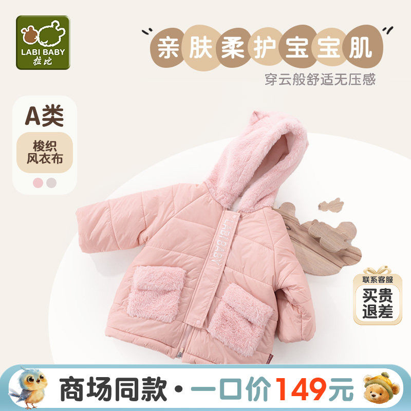 拉比官方旗舰童装外套冬季男女童中长款外套宝宝加绒加厚连帽棉服