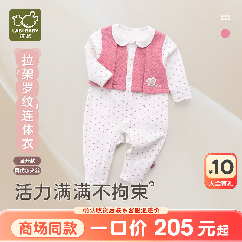 拉比婴儿全开连体衣长袖秋冬新款