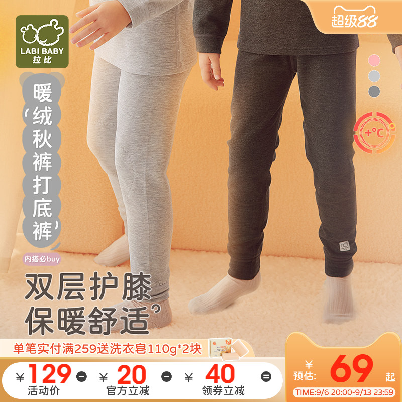 拉比儿童校服神器长裤秋裤