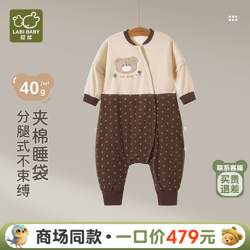 【商场同款】拉比婴儿睡袋连体衣40g棉保暖冬季新款分腿式睡袋
