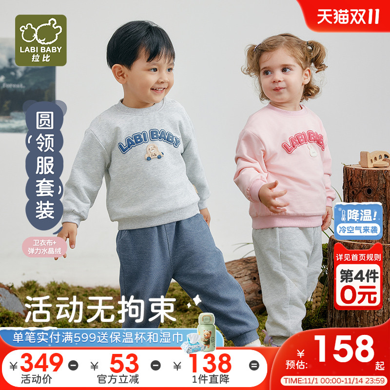 拉比儿童休闲套装长袖套头运动服男女宝宝2025秋冬新加绒卫衣套装
