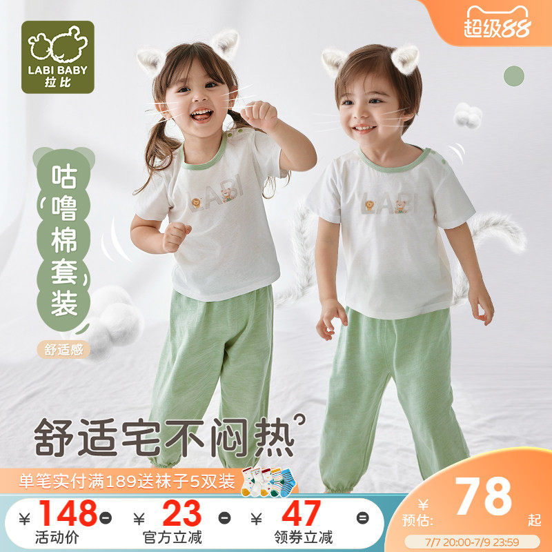 拉比儿童睡衣25新款夏季男女童套装纯棉竹节短袖长裤圆领家居套装