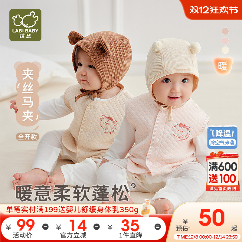 拉比纯棉儿童夹丝全开马夹冬季