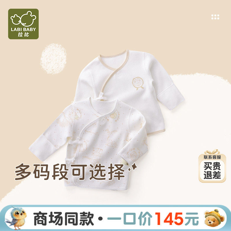 【商场同款】儿童后弧斜衿衣2件装家居打底男女宝宝2026秋冬睡衣