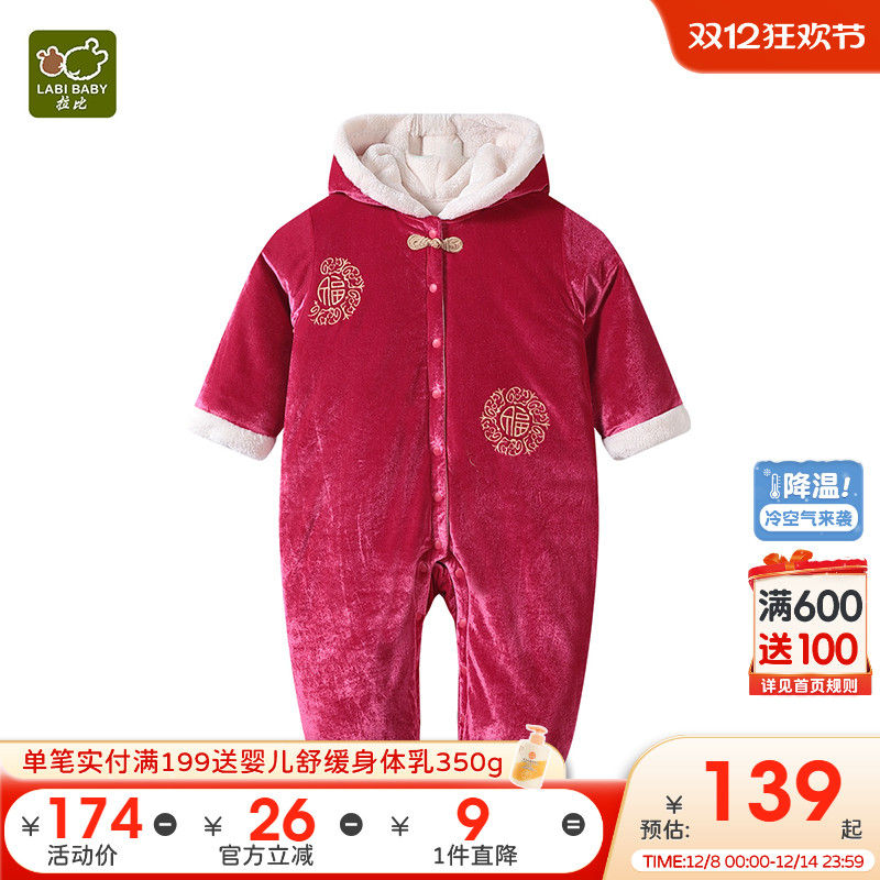 拉比官方旗舰连体衣国潮唐装