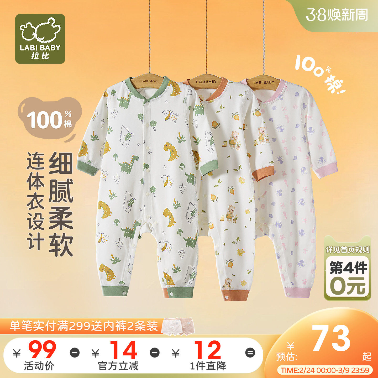 拉比婴儿连体衣25秋冬新款纯棉新生儿系带哈衣初生宝宝衣服连体衣