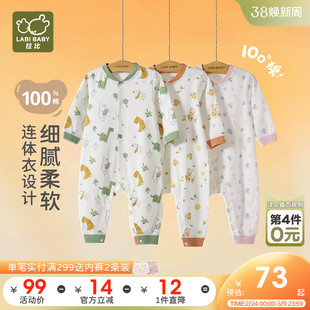 拉比婴儿连体衣25秋冬新款纯棉新生儿系带哈衣初生宝宝衣服连体衣