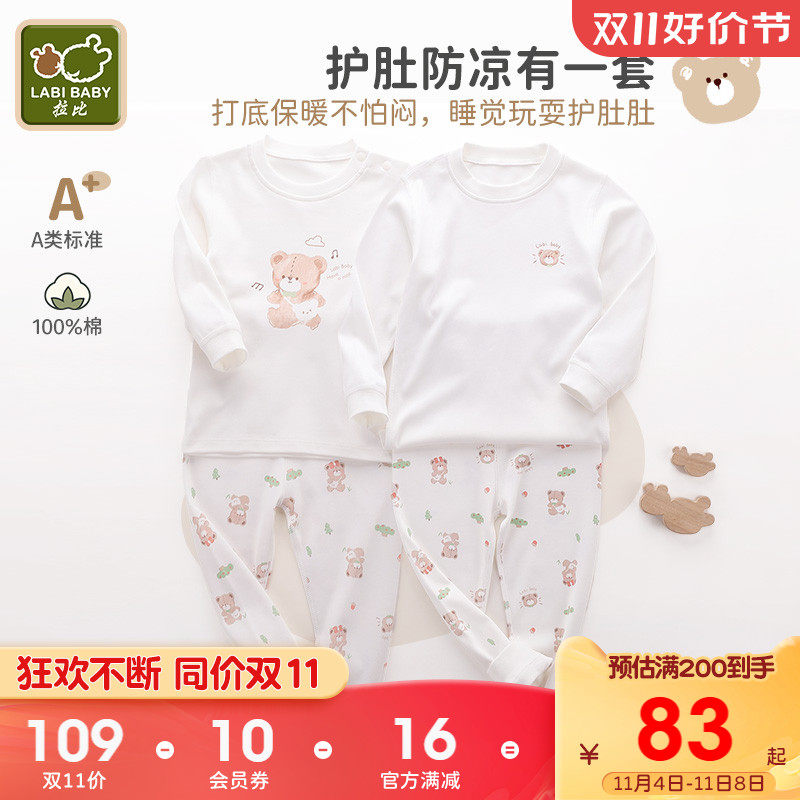 拉比婴儿秋衣套装23秋冬新品男女童分体打底内衣宝宝秋衣秋裤套装属于什么档次？