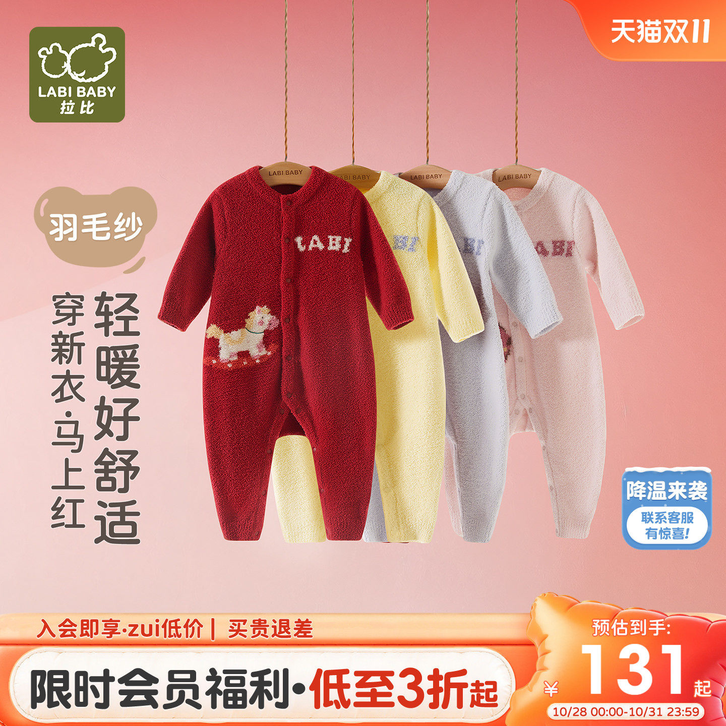 拉比婴儿连体衣半边绒保暖长袖新生儿红色爬服宝宝秋冬哈衣可外穿
