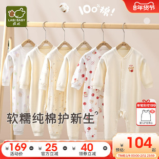 拉比婴儿连体衣25新品四季款男女宝宝爬爬服2件装纯棉哈衣连体衣