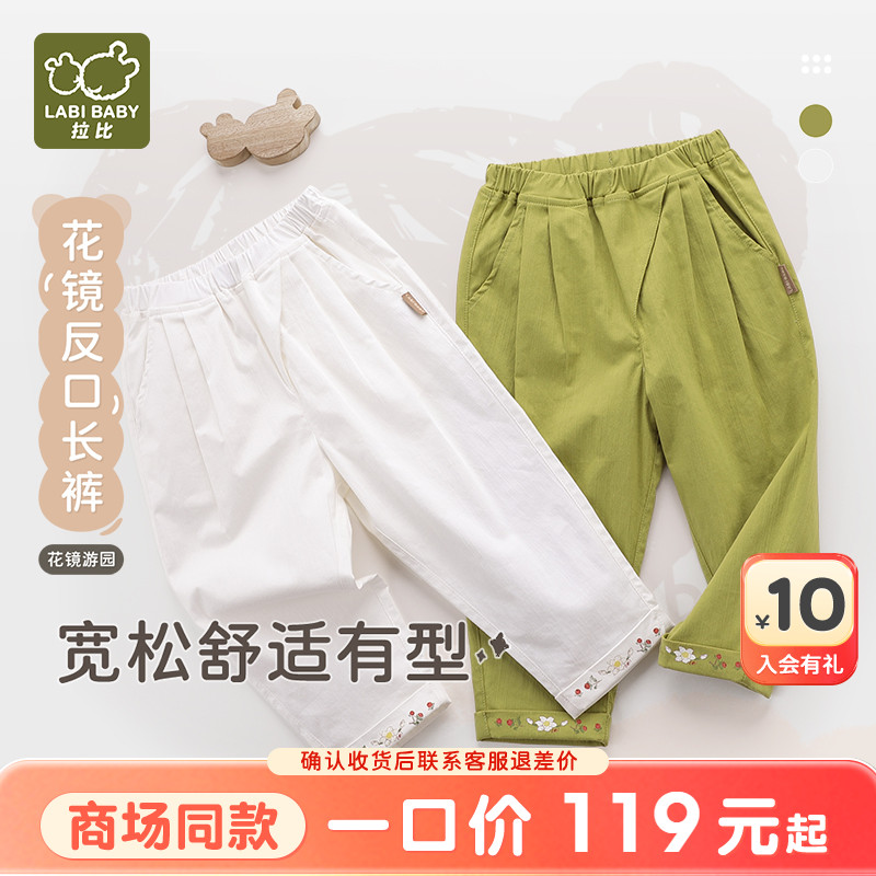 拉比休闲女童反口长裤