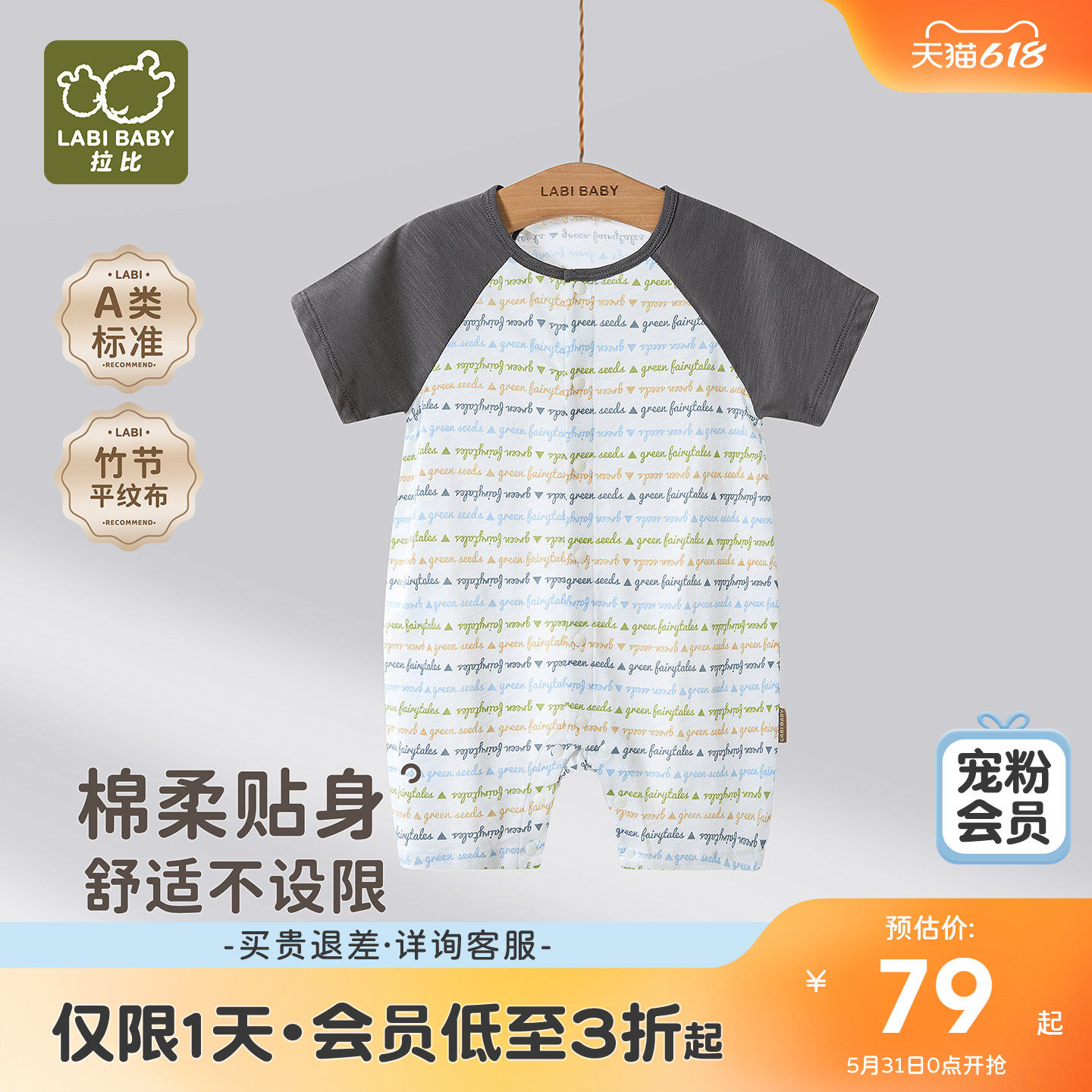 拉比婴儿连体衣2026夏季新款短袖宝宝新生儿全开连体哈衣男童爬服