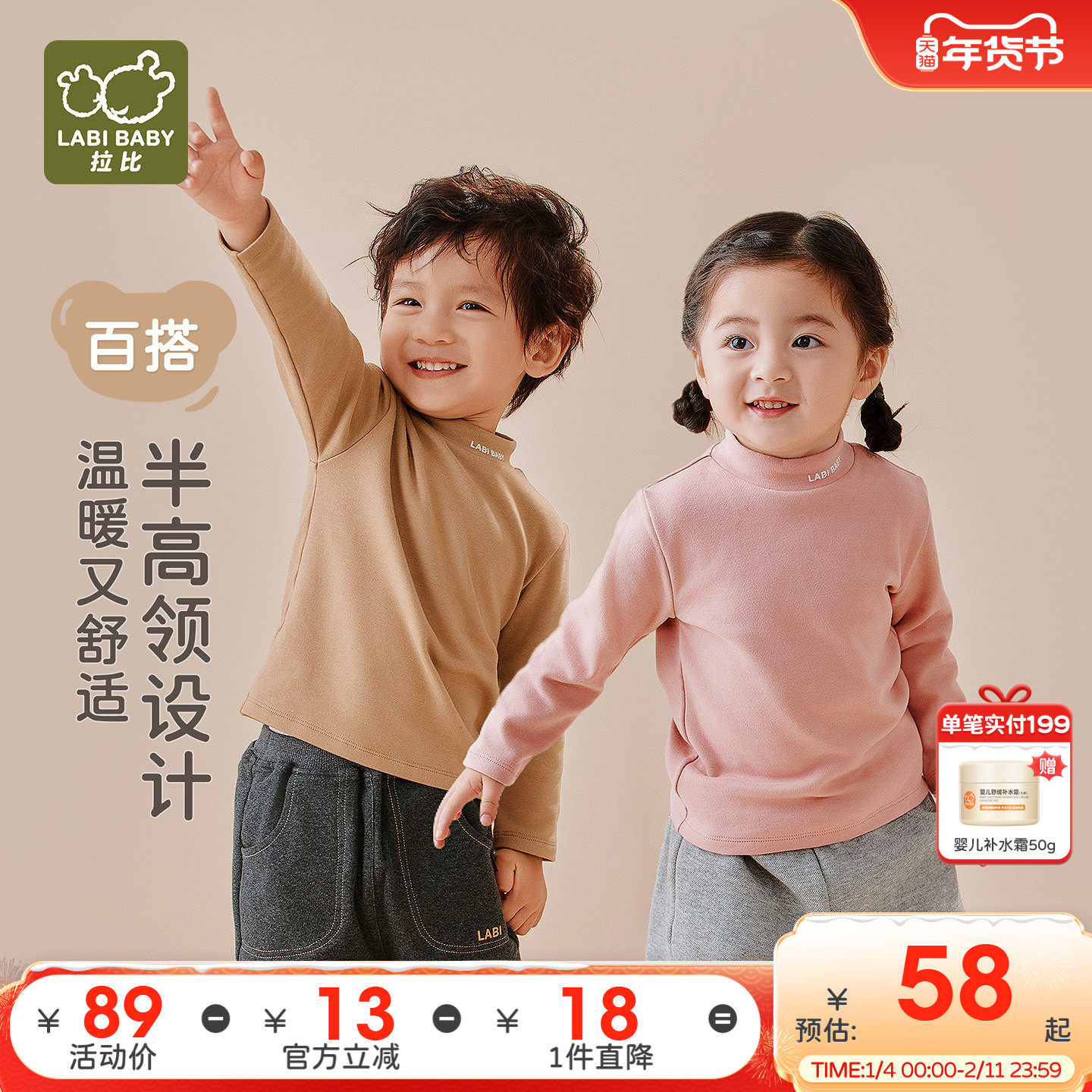 拉比儿童半高领上衣2025秋冬新款圆领保暖套头打底衫宝宝长袖上衣,童装/婴儿装/亲子装,T恤,淘宝优惠券,粉丝福利购,淘宝优惠卷