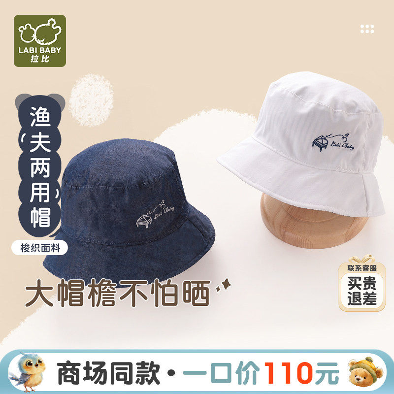 【商场同款】拉比童装帽子25新品帽子男童四季外出遮阳渔夫两用帽