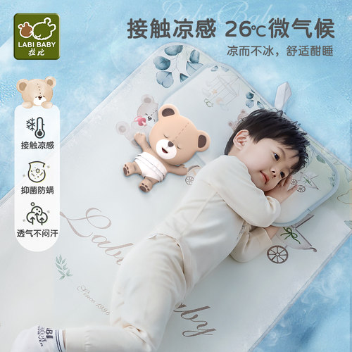 拉比抑菌防螨冰丝凉感凉席