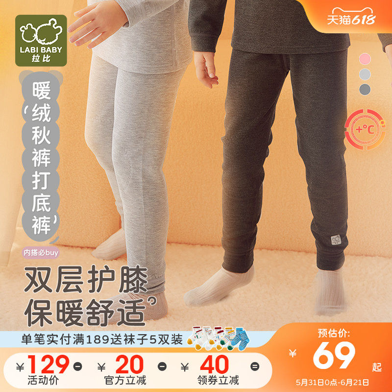 拉比儿童校服神器长裤秋裤