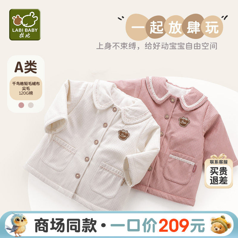 【商场同款】拉比童装外套25冬装男女童加厚保暖加绒棉服连帽外套
