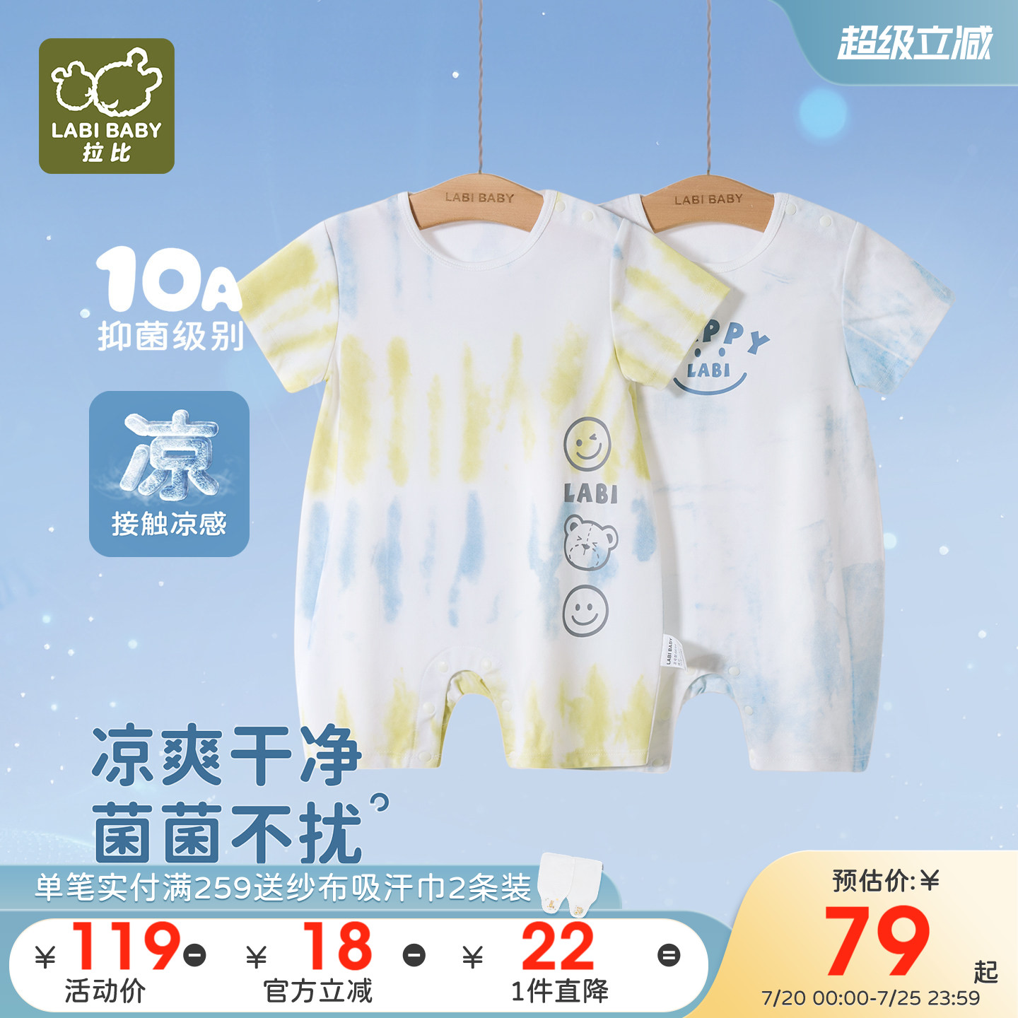 【凉感抑菌】拉比婴儿短袖肩开连体衣2026夏季新款宝宝哈衣爬爬服