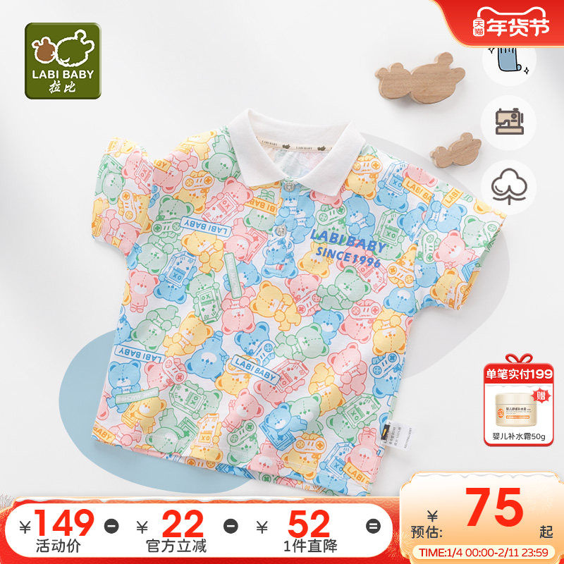 拉比童装男童短袖t恤2025夏新款潮童polo衫上衣宝宝休闲半袖体恤,童装/婴儿装/亲子装,儿童POLO衫,淘宝优惠券,粉丝福利购,淘宝优惠卷