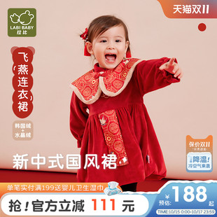 国风裙子250g龙年保暖新年唐装 拉比2024拜年服童装 连衣裙女童中式