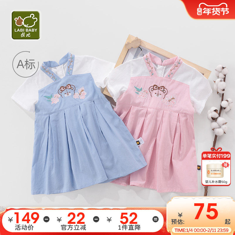 拉比童装2024女童连衣裙童装新款女宝宝中国风汉服短袖裙子公主裙,童装/婴儿装/亲子装,连衣裙,淘宝优惠券,粉丝福利购,淘宝优惠卷