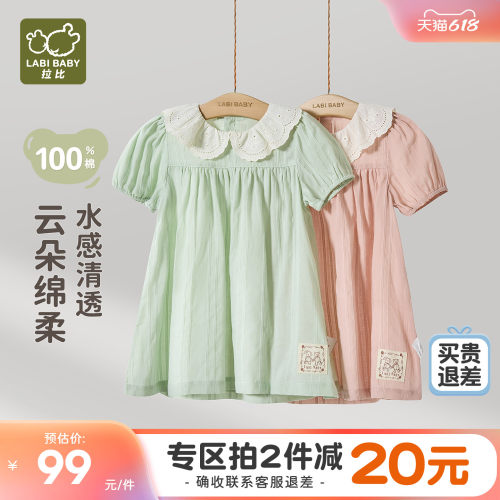拉比夏季女童花边泡泡袖连衣裙
