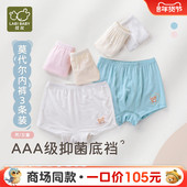 商场同款 男女童夏季 拉比童装 内裤 25新款 莫代尔四角内裤 三条装