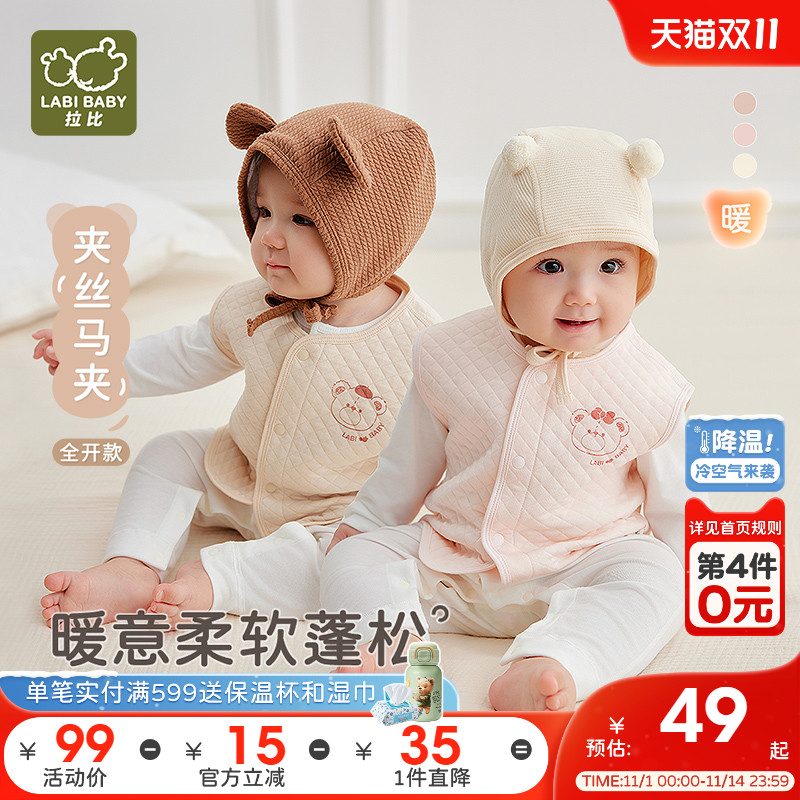 拉比纯棉儿童夹丝全开马夹冬季