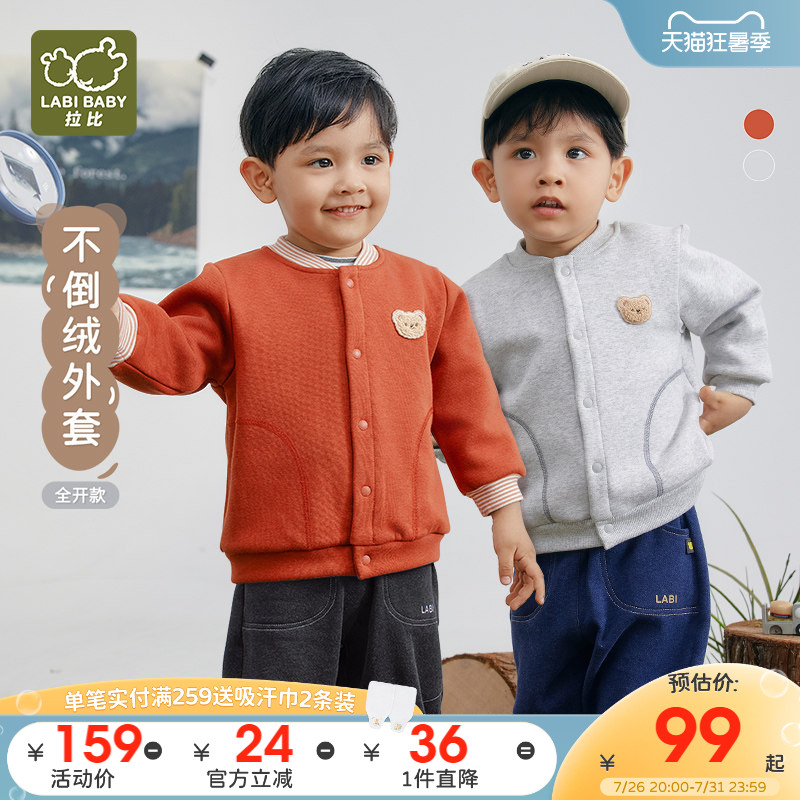 拉比儿童外套加绒保暖防风男女童2025秋冬新款运动休闲棒球服外套