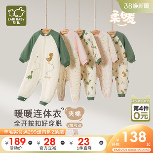 拉比婴儿连体衣120g夹棉哈衣25秋冬新款新生儿爬服加厚保暖连体衣
