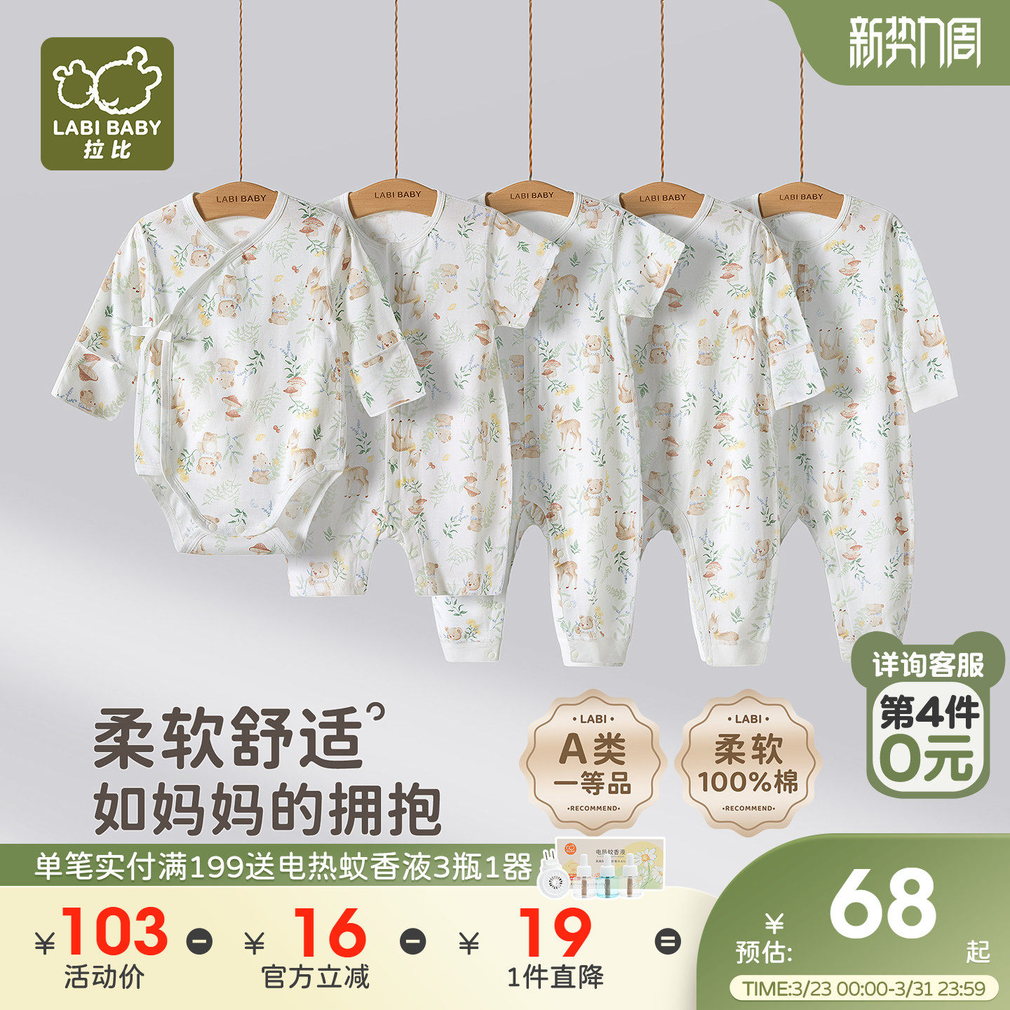 拉比婴儿绑带连体衣春夏新长袖哈衣爬爬服纯棉款新生儿三角包屁衣